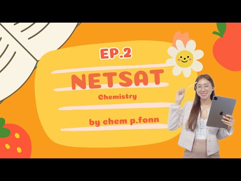 จับไต๋ข้อสอบNETSATเคมีEP.2