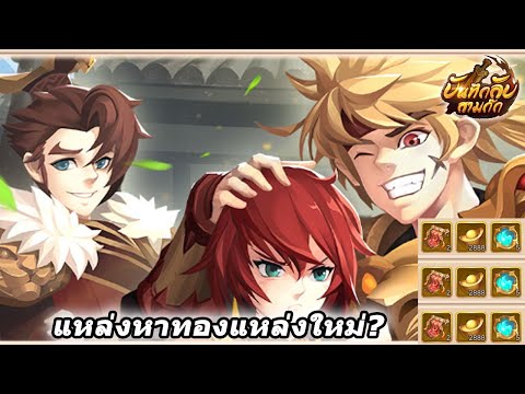 บันทึกลับสามก๊ก-โหมดการเล่นใหม บันทึกลับสามก๊ก-โหมดการเล่นใหม