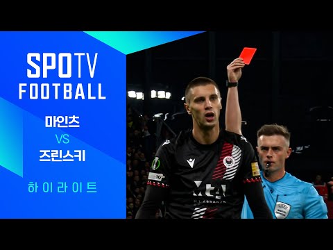 [25/26 UECL] 마인츠 vs 즈린스키 3분 하이라이트｜SPOTV FOOTBALL