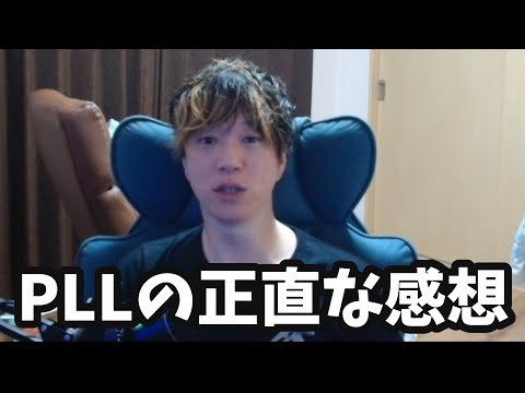 【FF14】PLLの感想とユーザー民度について思う事