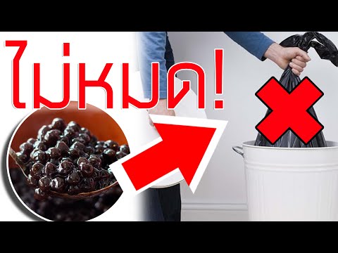 ขายไข่มุกไม่หมดอย่าทิ้ง!!-ฟังน ขายไข่มุกไม่หมดอย่าทิ้ง!!-ฟังน