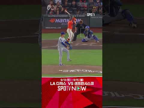 [MLB] 감탄이 절로 나오는 야마모토의 보더라인 피칭 (09.13)