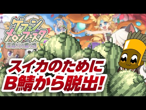 選ばれたのはO鯖でした【ラグナロクオンライン】