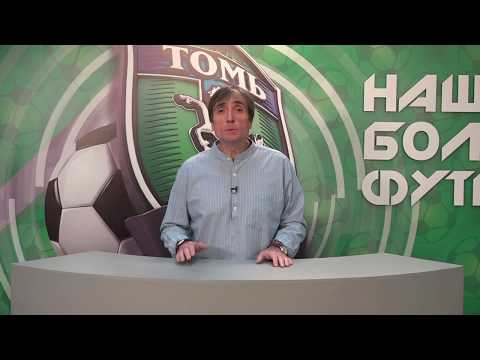 "Первый дивизион". Выпуск 14