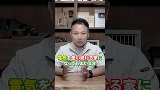 【2026年以降は注意】太陽光を「売電収入」で選ぶと判断を間違えます