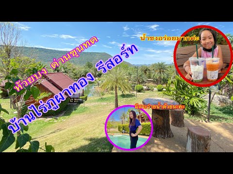 ทุ่งกังหันลมห้วยบง|บ้านไร่ภูผ