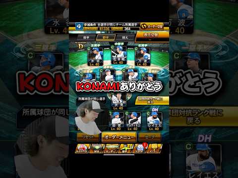 オールCランク日ハム純正が奇跡を起こした#プロスピa #プロスピ