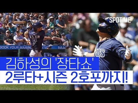 어썸킴 김하성 폭발! 시즌 2호포에 3출루 경기 