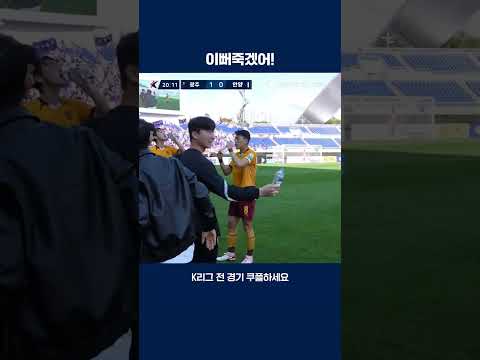 이정효 감독의 만세를 부른 박인혁의 득점 | 2025 K리그1 | 광주 vs 안양