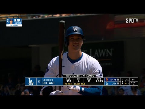 [MLB] 뉴욕 메츠 vs LA 다저스 오타니 주요장면 (04.22)