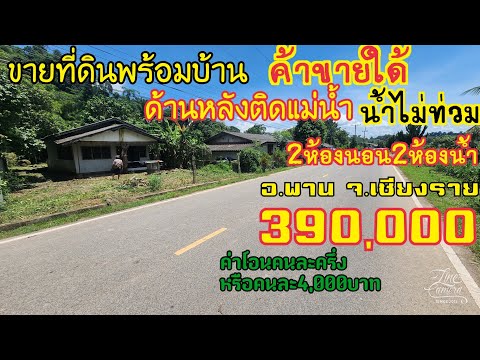 EP651ขายที่ดินติดถนนหลักค้าขา