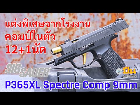 SigSauerP365XLSpectreComp