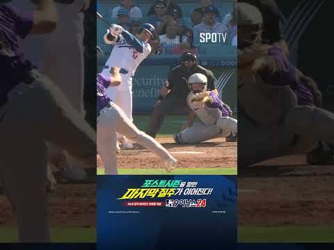 [MLB] 53호 홈런 폭발 끝을 알 수 없는 오타니의 동점 솔로포 (09.23)