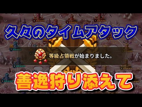 【Summoners War】レッツ占領戦　完全フリーらしい😎