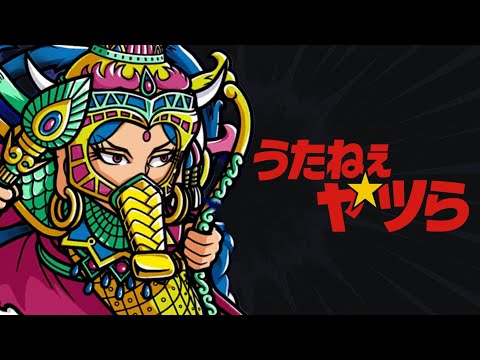 【ワンコレ】  ▼大乱戦▼　うたねぇヤツらは来るんじゃねぇ！！《大乱戦 異聖メディア》でオリジナル編成で勝負だ！！【ビックリマン】