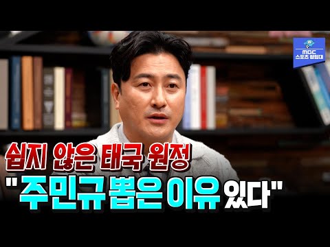 주민규 뽑은 이유 있다 │2026월드컵 2차예선 안정환 인터뷰