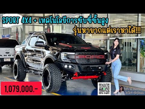 รีวิวรุ่นหายากSport4x4เพิ่