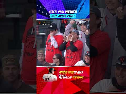 정후 리 챈트가 울려 퍼졌고… 