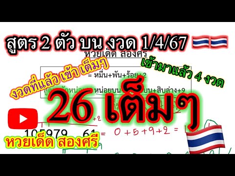 ตามต่อครับหวยไทย2ตัวบนสวยๆ