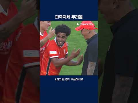 데메트리우스의 쐐기골과 함께 리그 4위 수성한 화성 | 2026 K리그2 | 화성 vs 경남