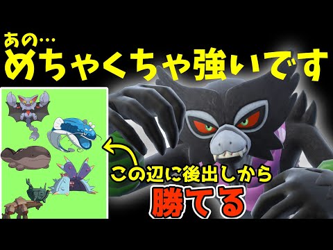 【ポケモンSV】評価の低いザルードさんですが、性能を理解すればめちゃくちゃ優秀です！【スカーレットバイオレット】