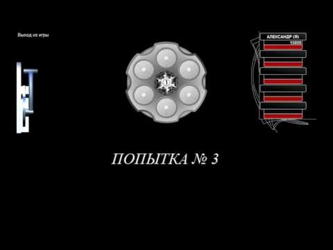 по проекту рулетка обман или нет
