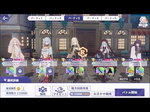 【カゲマス】2026 02 21 イベント「決戦！お休みくださいアルファ様！」ハードボス ワンパン