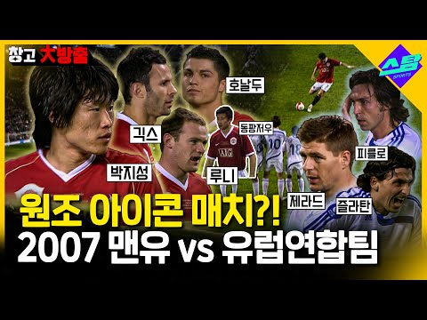 모두를 설레게 한 그때 그 시절..이것이 원조 아이콘 매치!? (feat. 해버지) [창고대방출]