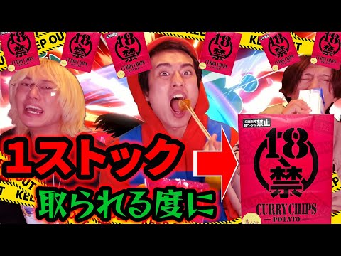 【スマブラSP】"高校生14人病院送りにした激辛チップス"1ストック取られる度食えデスマッチ