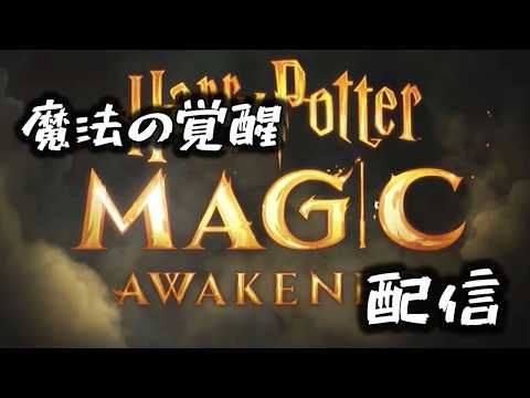 【配信】今日は普通にランクマ頑張るよ【魔法の覚醒】