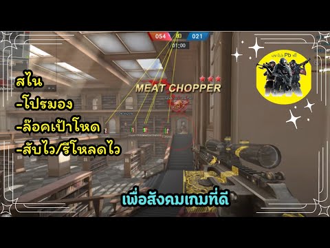 โปรpb:ไสไนคมจริงยิงไก่ตายห