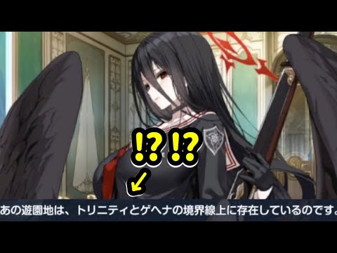 そんなとこに遊園地建てんなｗｗ【ブルアカ】