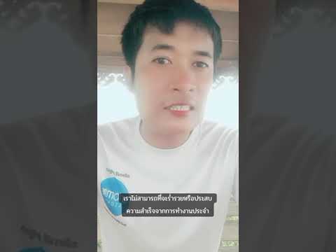 แค่เปลี่ยนวิถีชีวิตใหม่