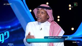 محمد الدعيع: بطولة دوري أبطال آسيا أسهل للنصر من بطولة الدوري السعودي