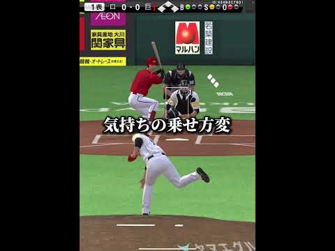 これが現環境トップ【プロスピA】