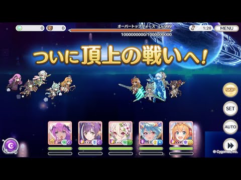 【プリコネ】ルナの塔EX討伐を目指す放送