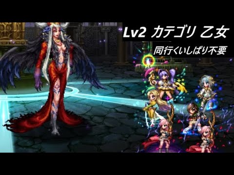 【FFBE】真シリーズボスアルティミシア  戦場を駆けし乙女  EX2ライトニング  ４ターン