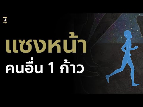 แค่-7-นาทีรู้วิธีพัฒนาตัวเองแซ แค่-7-นาทีรู้วิธีพัฒนาตัวเองแซ