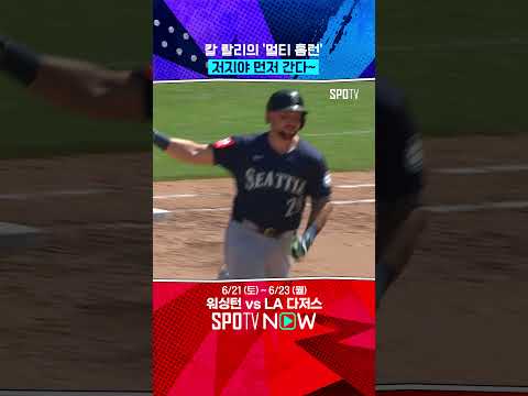 28, 29홈런 쾅! 저지 제치고 ML 홈런 선두 