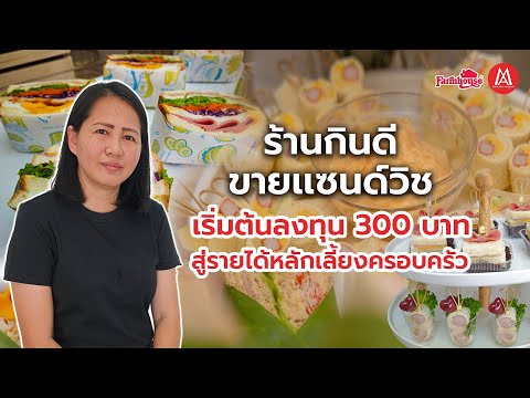 เริ่มต้นลงทุน300บาทสู่รายได้