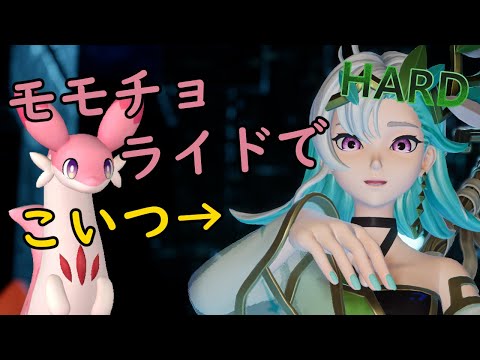 パルワールド　モモチョに乗ってリリクインHARDをシバく(A.I.Voice2琴葉茜実況)