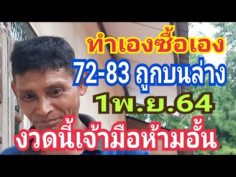 ทำเองซื้อเอง-72-38-ถูกบนล่าง-ไ ทำเองซื้อเอง-72-38-ถูกบนล่าง-ไ