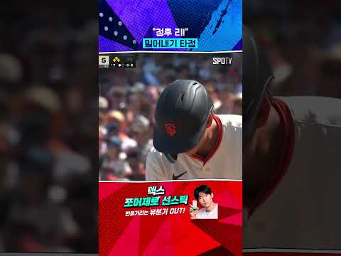오늘도 찾아온 만루 찬스 (05.05) 