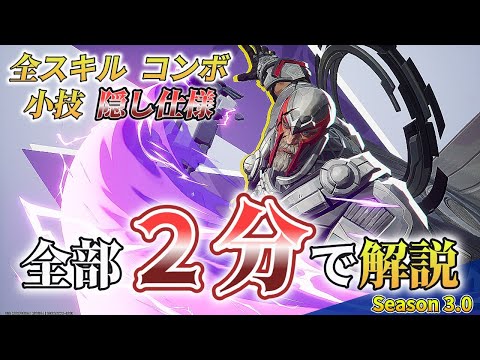 【2分解説】マグニートーの使い方【Marvel Rivals/マーベルライバルズ】【シーズン3.0】【全スキル/コンボ/小技/隠れ仕様】