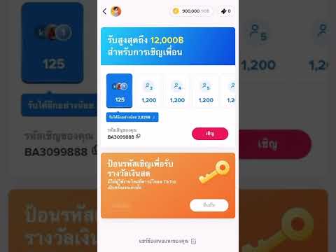 เล่นTiktok7วันได้เงิน1,20