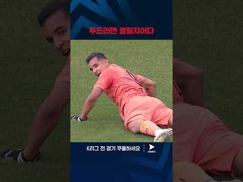 2024 K리그 1 | 인천 vs 제주 | 3연속 슈팅 끝 득점 성공한 유리 조나탄 