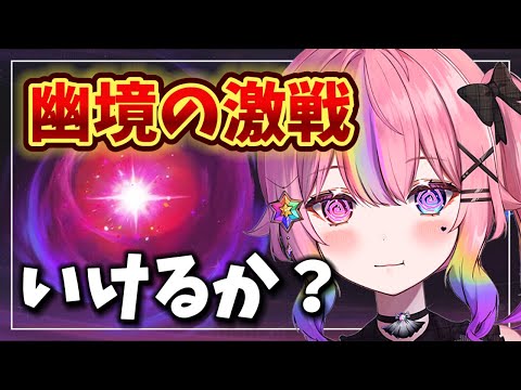 【原神】話題の新イベに挑戦！！クリアできるのか...？🔥#伝説のミロ #vtuber