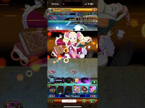 【ログレス】古代機ベアトリス_お試し【カリオストロ】