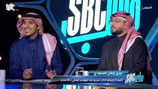 علي العنزي: النصر حقق جميع البطولات الآسيوية .. وأباعود ردًا على العنزي: الله واكبر