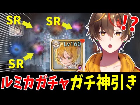 【メメントモリ】ルミカガチャを100連した結果が神引き過ぎた！